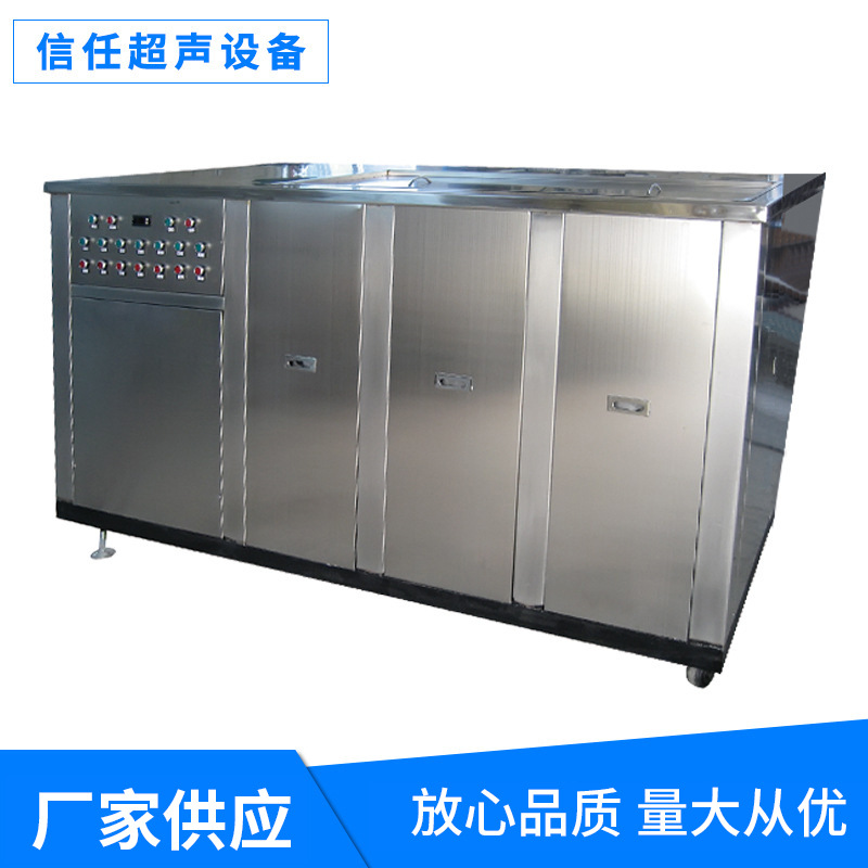 超聲波氣相清洗機